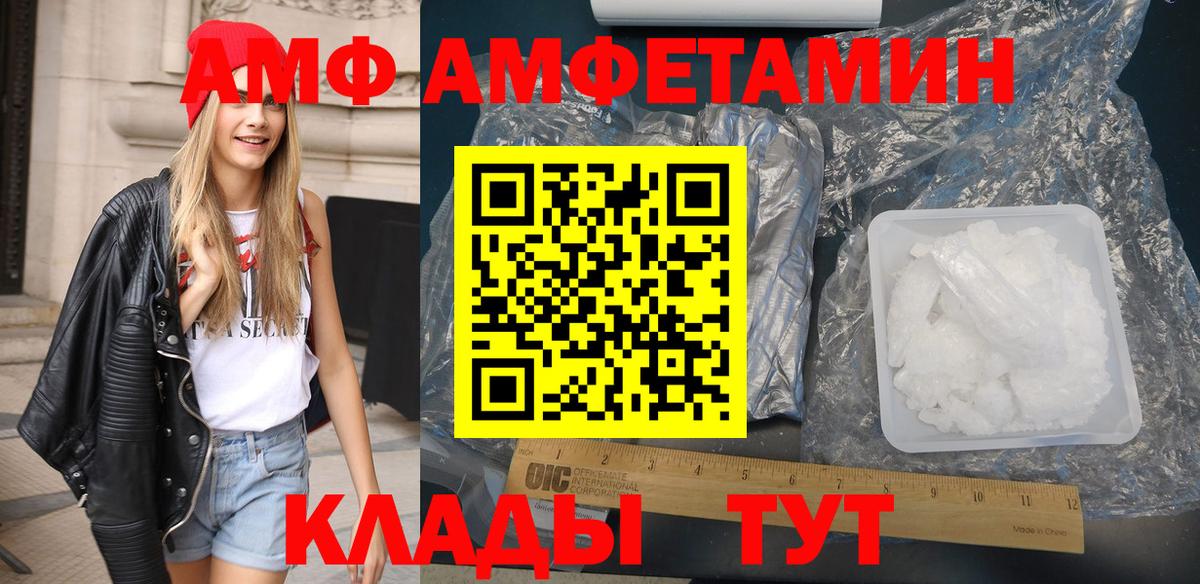 Амфетамин  Вход с VPN  Нефтекамск  Amphetamine Розовый 