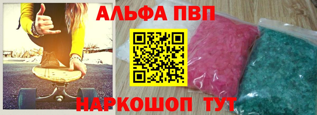 APVP Crystall Нефтекамск