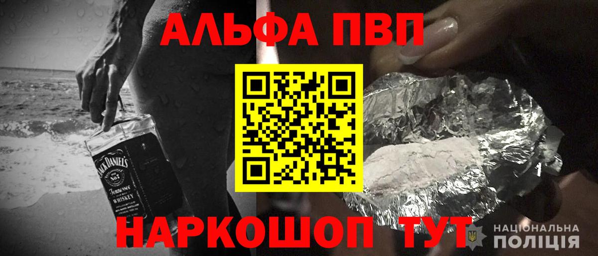 APVP кристаллы  Вход с VPN  Альфа ПВП СК КРИС  Нефтекамск 
