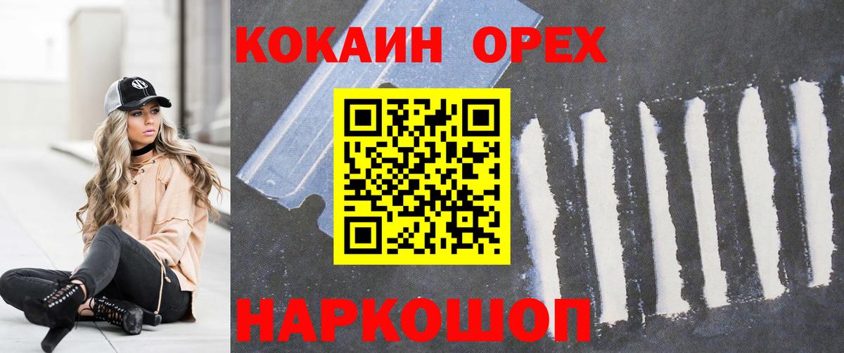 Кокаин Columbia Нефтекамск