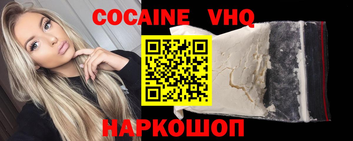 Cocaine Перу  Вход с VPN  Нефтекамск 