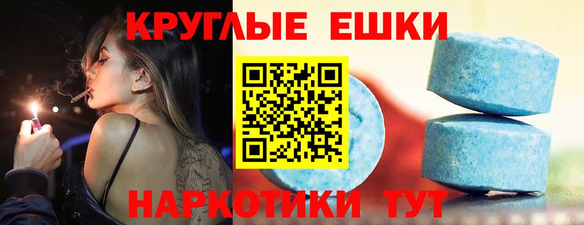 Нефтекамск  Экстази  Вход с VPN  Ecstasy VHQ 
