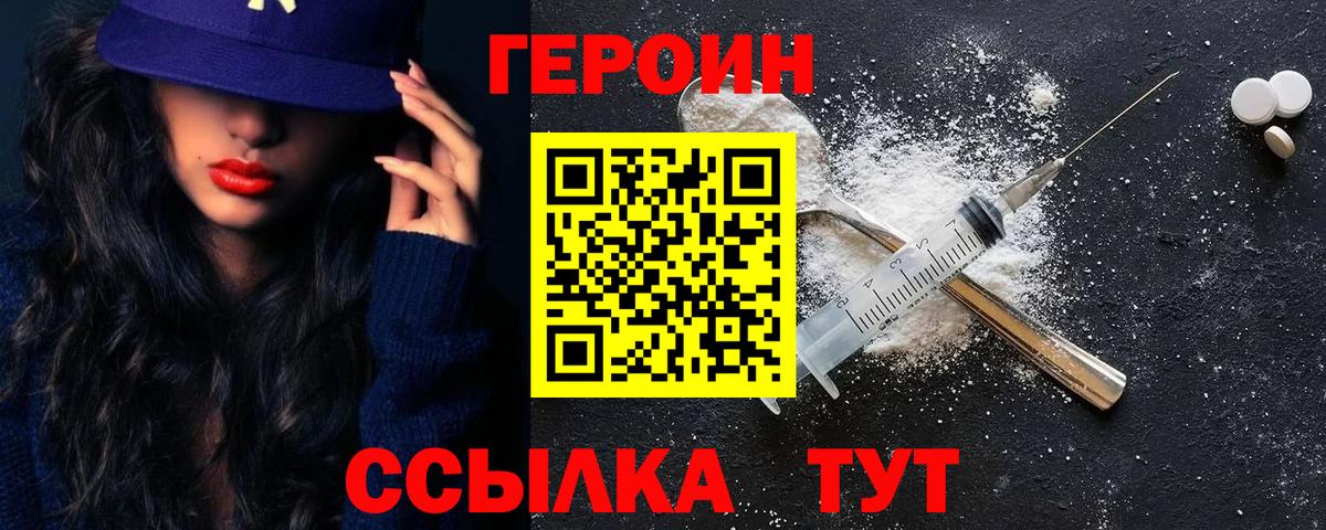 Нефтекамск  ГЕРОИН  Вход с VPN  ГЕРОИН афганец 