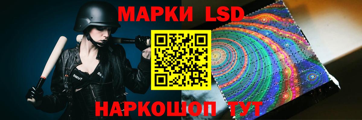 ЛСД экстази кислота Нефтекамск