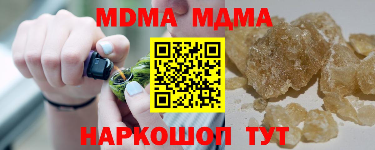 МДМА молли  МДМА crystal  Вход с VPN  Нефтекамск 