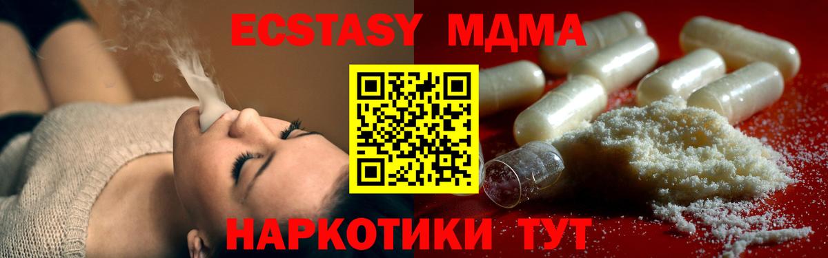 MDMA Molly Нефтекамск
