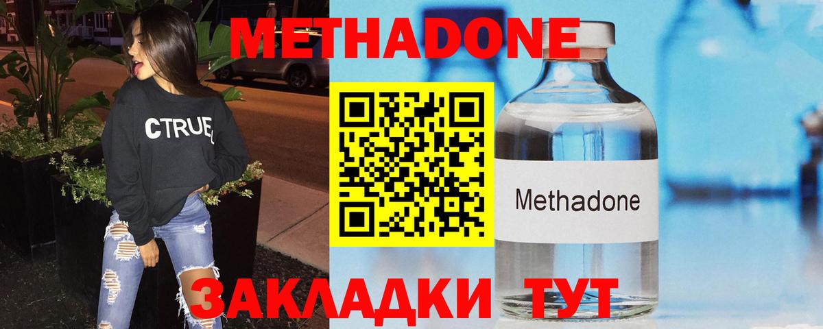 мега зеркало  Метадон methadone  МЕТАДОН белоснежный  Вход с VPN  Нефтекамск 