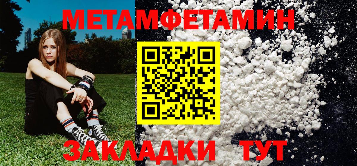 Метамфетамин кристалл Нефтекамск
